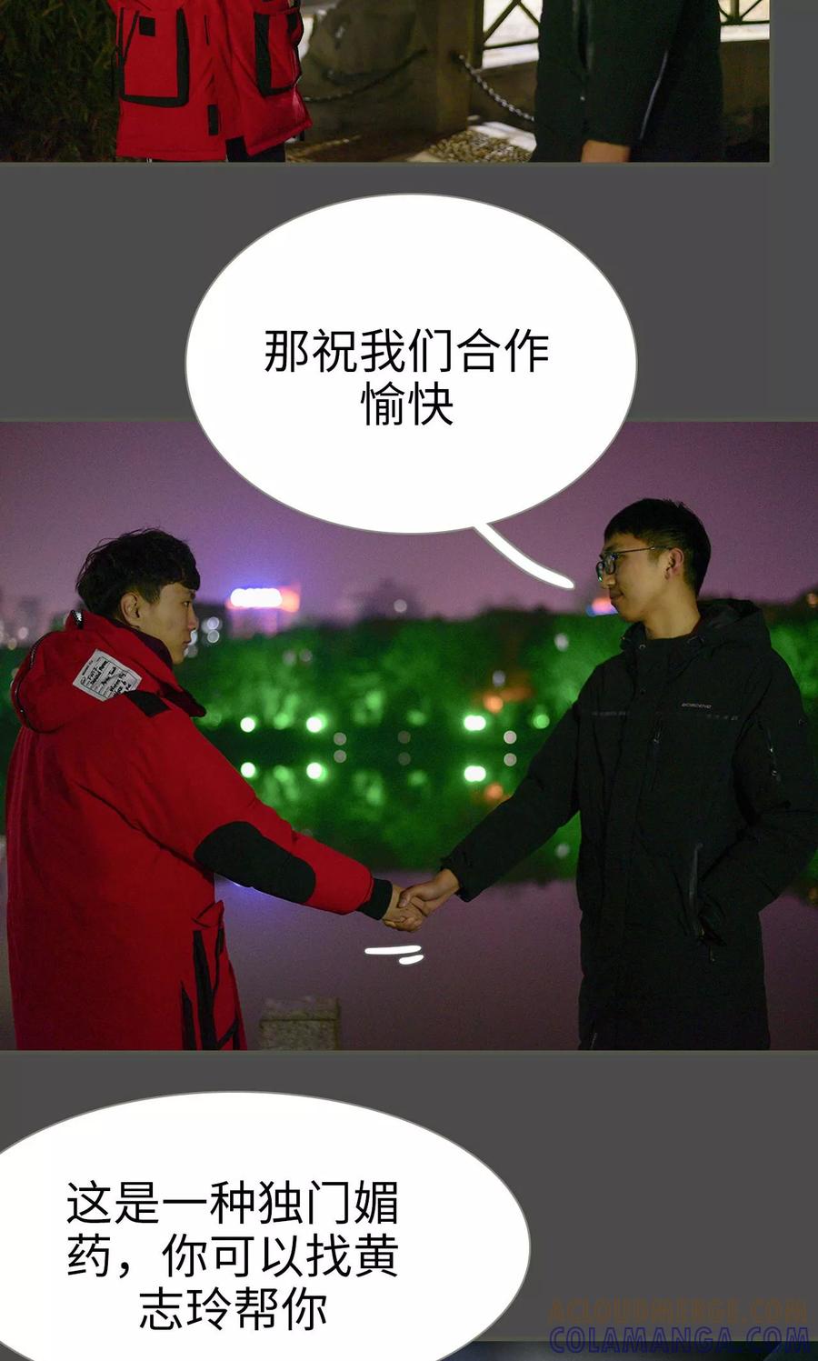 第40话-明星boss爱上我-剧能玩（第5张）