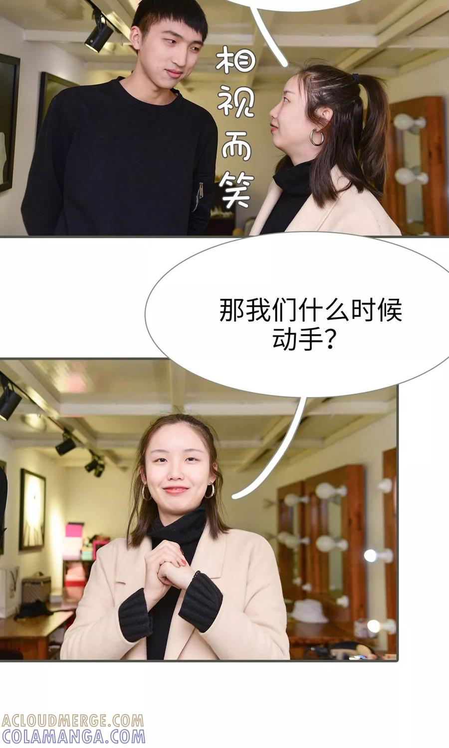 第41话-明星boss爱上我-剧能玩（第7张）