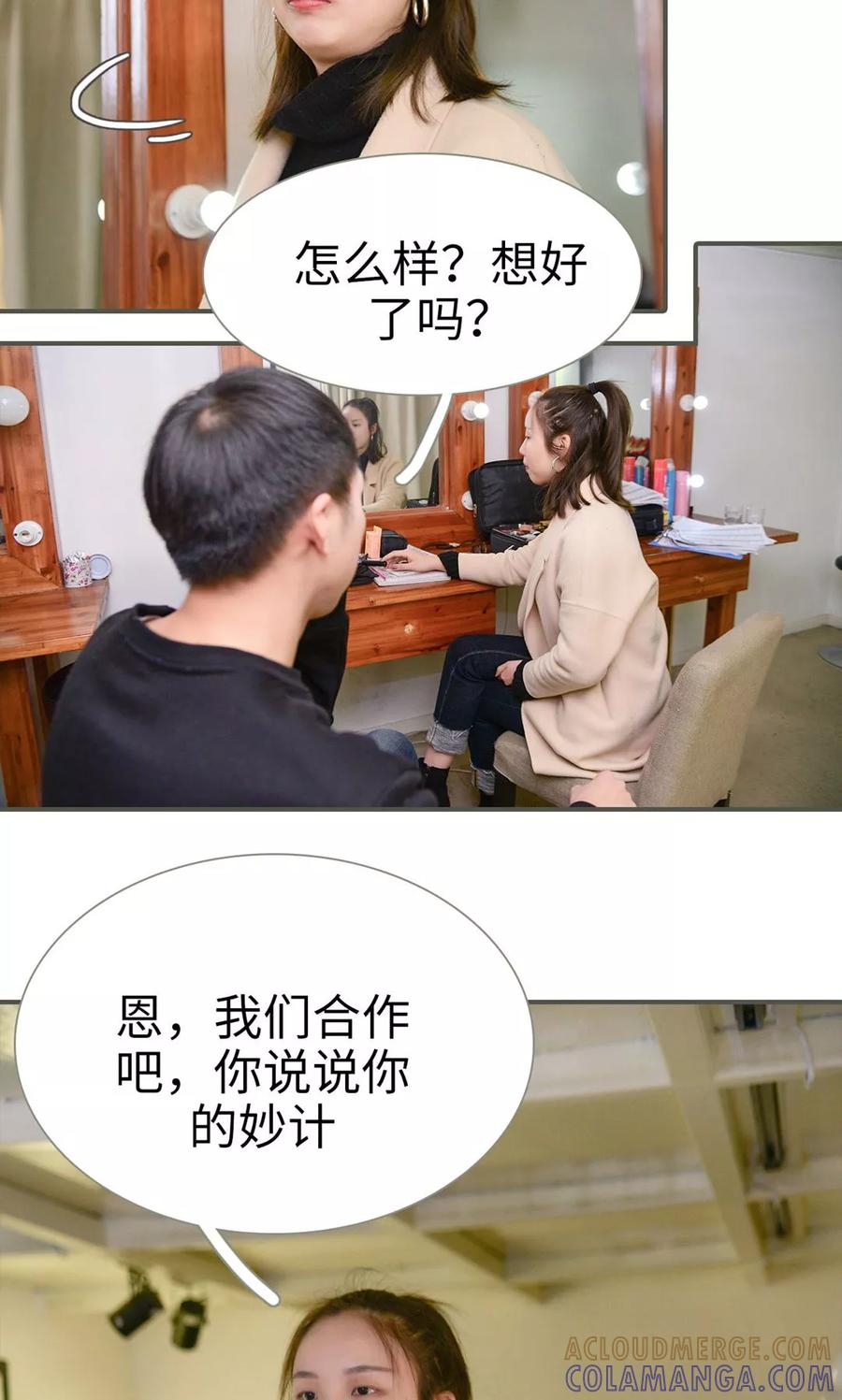 第41话-明星boss爱上我-剧能玩（第3张）