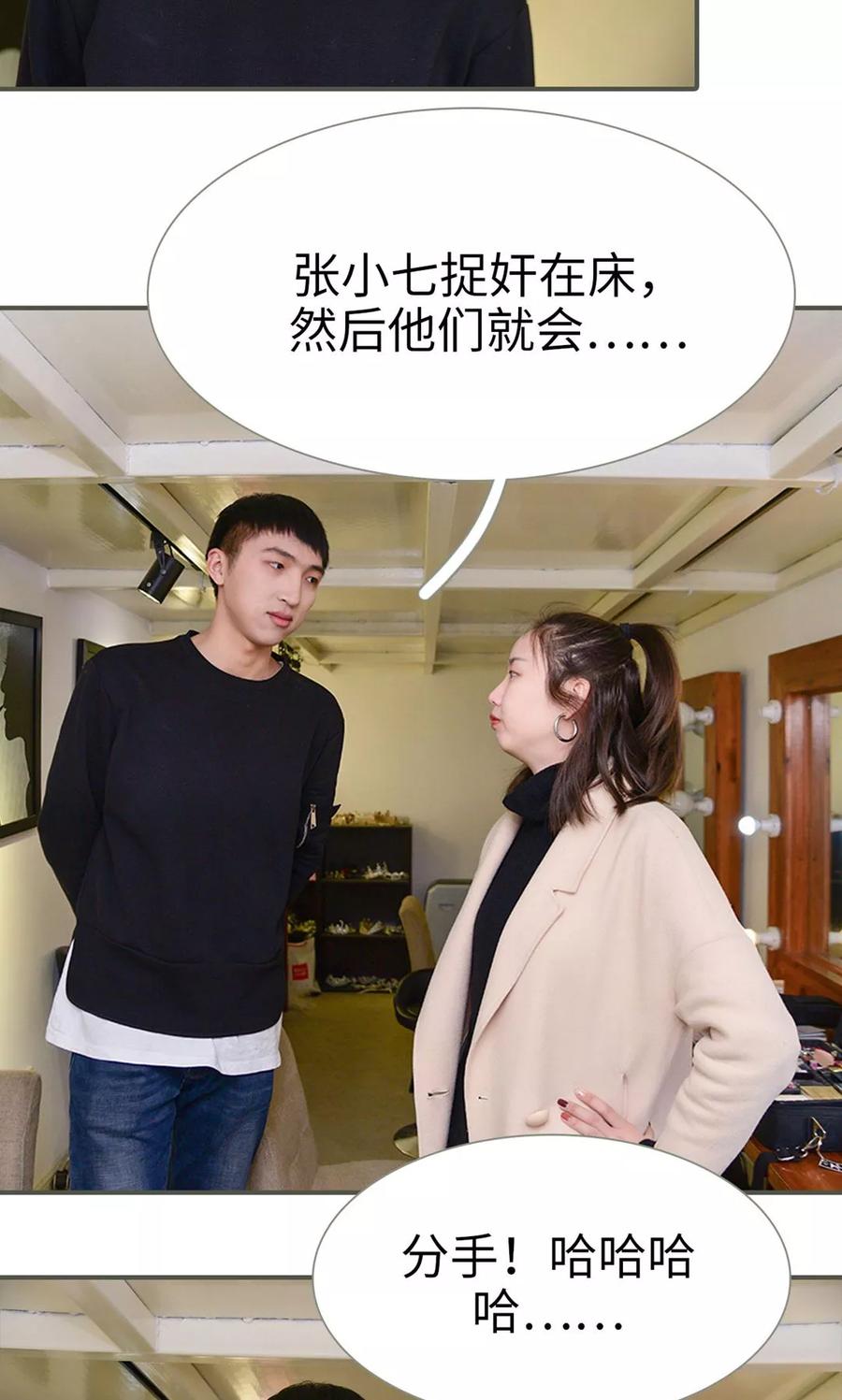 第41话-明星boss爱上我-剧能玩（第6张）
