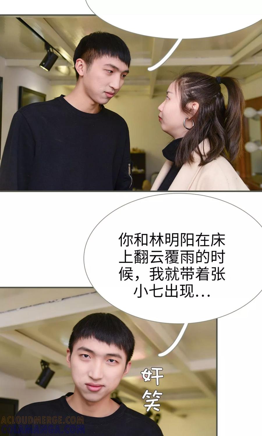 第41话-明星boss爱上我-剧能玩（第5张）