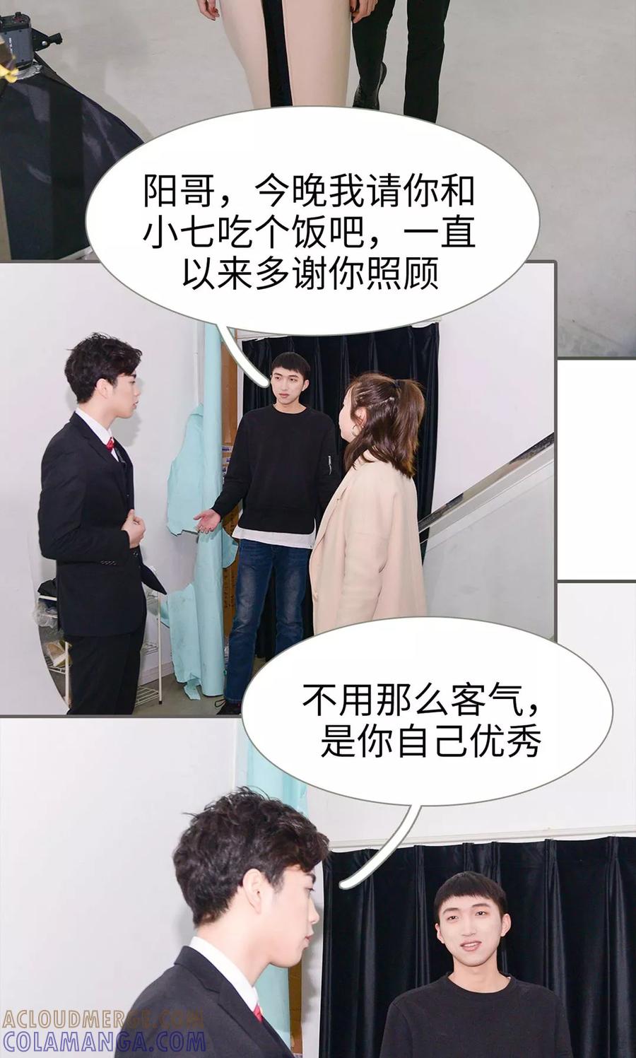 第41话-明星boss爱上我-剧能玩（第9张）