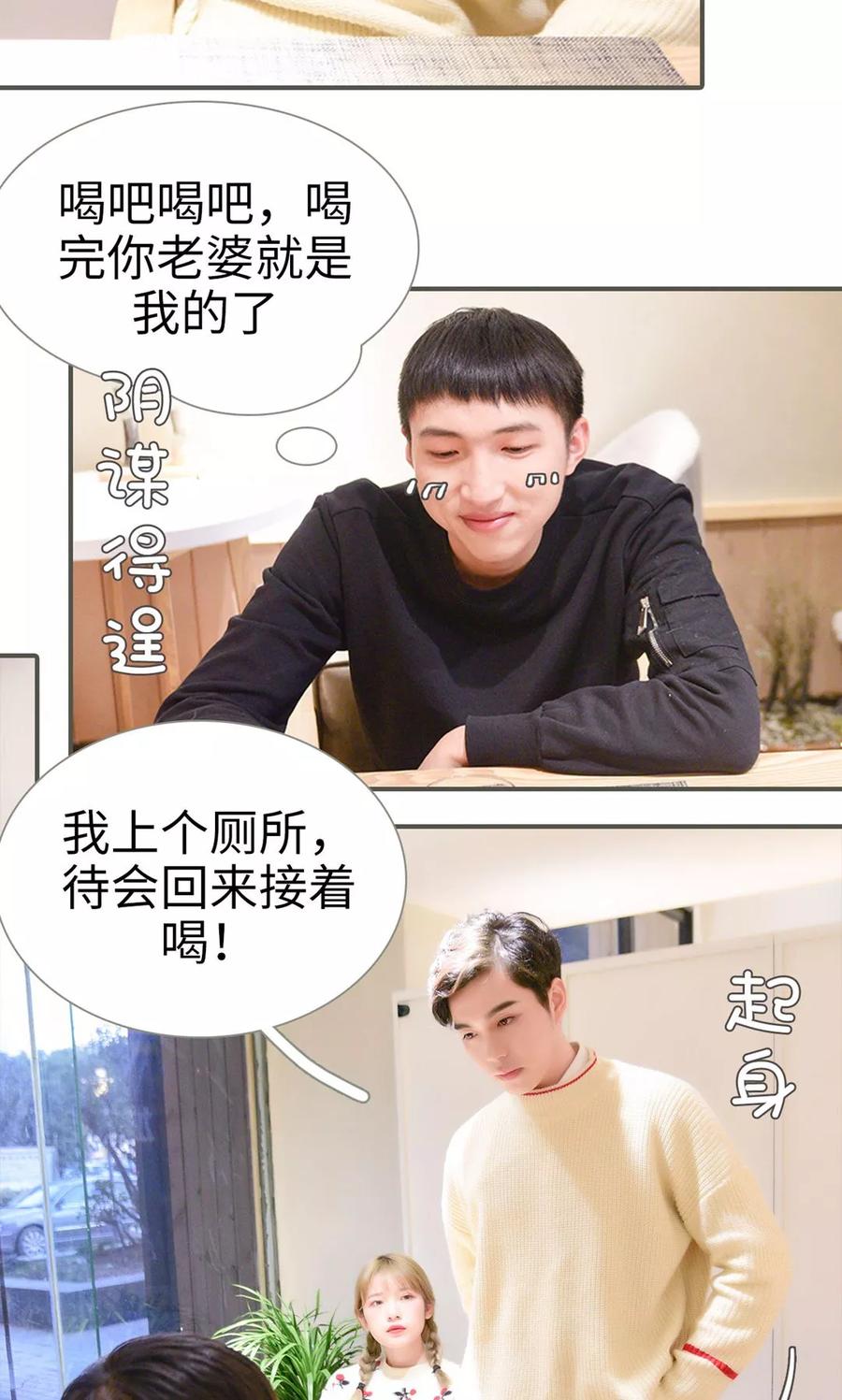 第42话-明星boss爱上我-剧能玩（第6张）