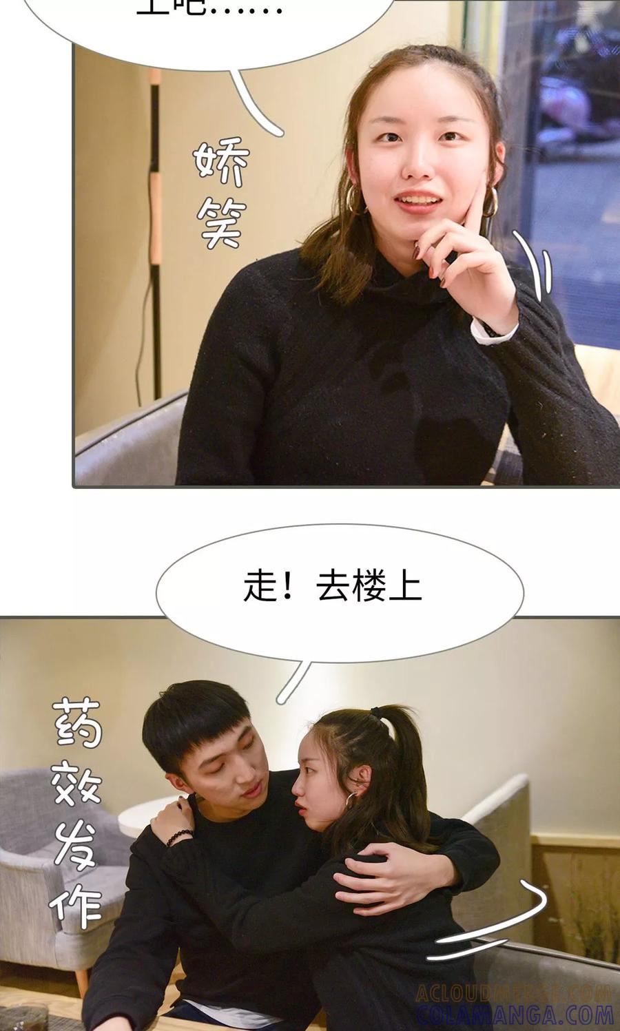 第42话-明星boss爱上我-剧能玩（第15张）