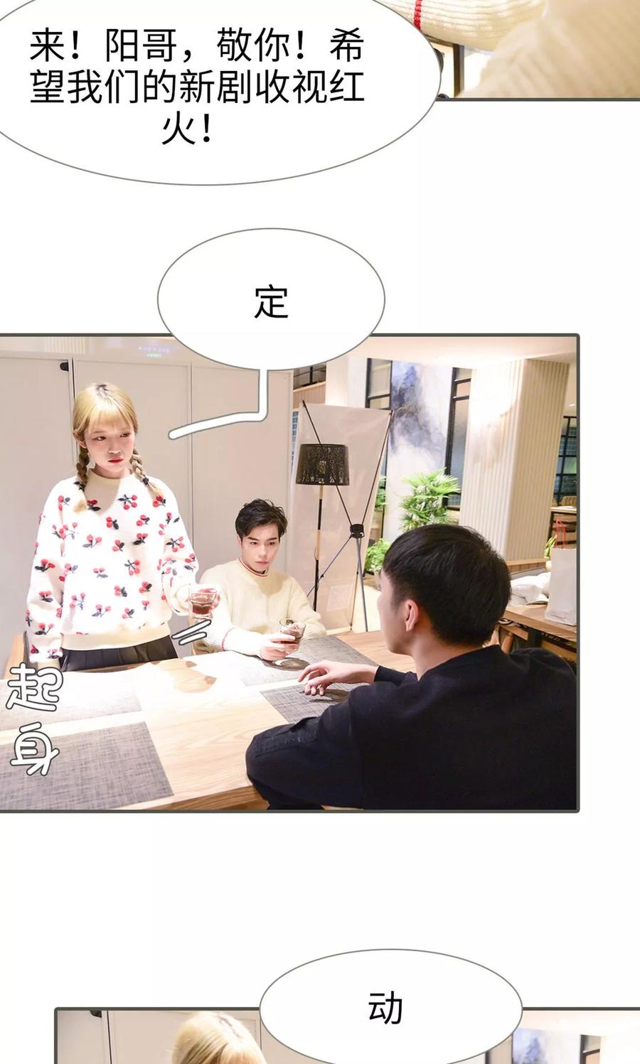 第42话-明星boss爱上我-剧能玩（第4张）