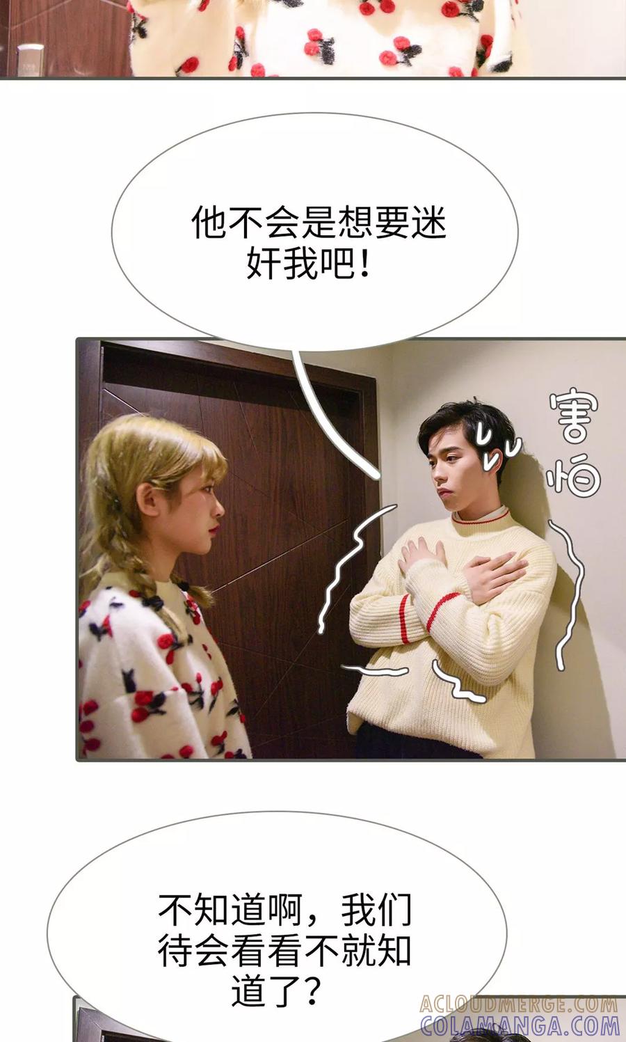 第42话-明星boss爱上我-剧能玩（第11张）