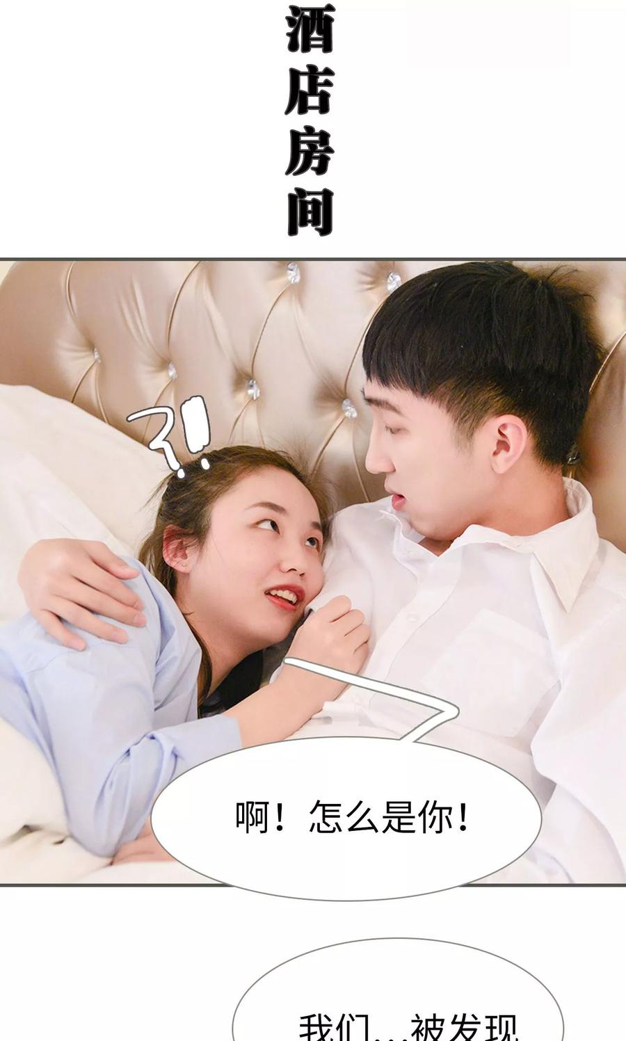 第43话-明星boss爱上我-剧能玩（第2张）