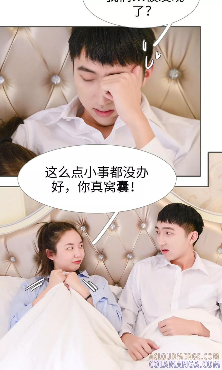第43话-明星boss爱上我-剧能玩（第3张）