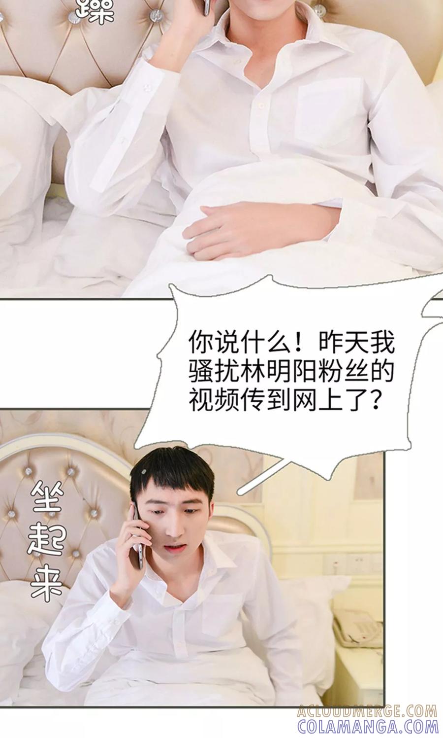 第45话-明星boss爱上我-剧能玩（第5张）