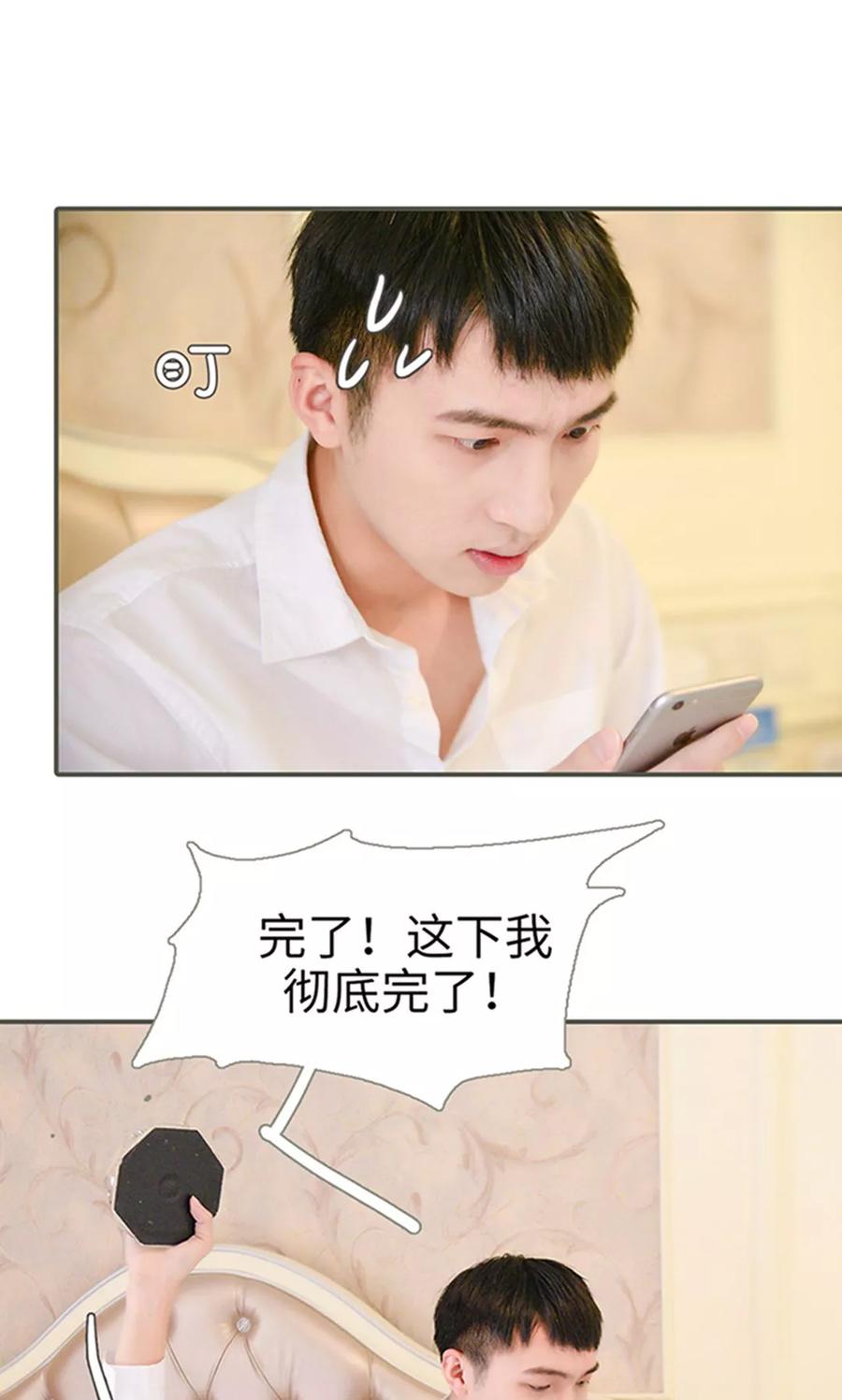 第45话-明星boss爱上我-剧能玩（第6张）