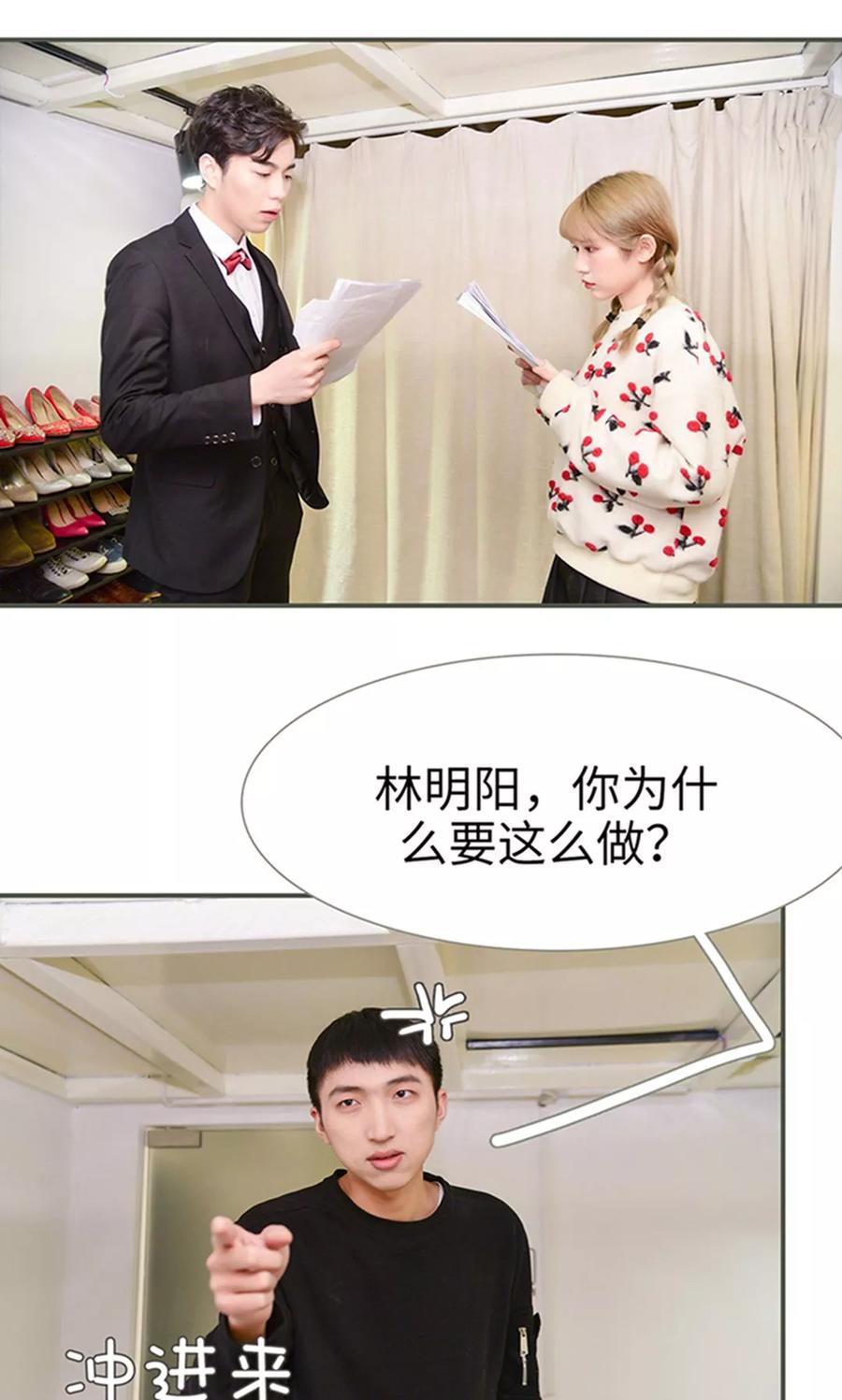 第45话-明星boss爱上我-剧能玩（第8张）