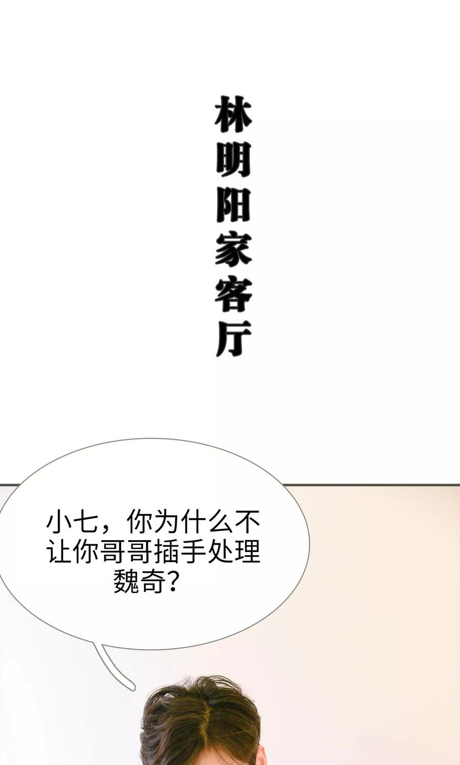 第46话-明星boss爱上我-剧能玩（第4张）