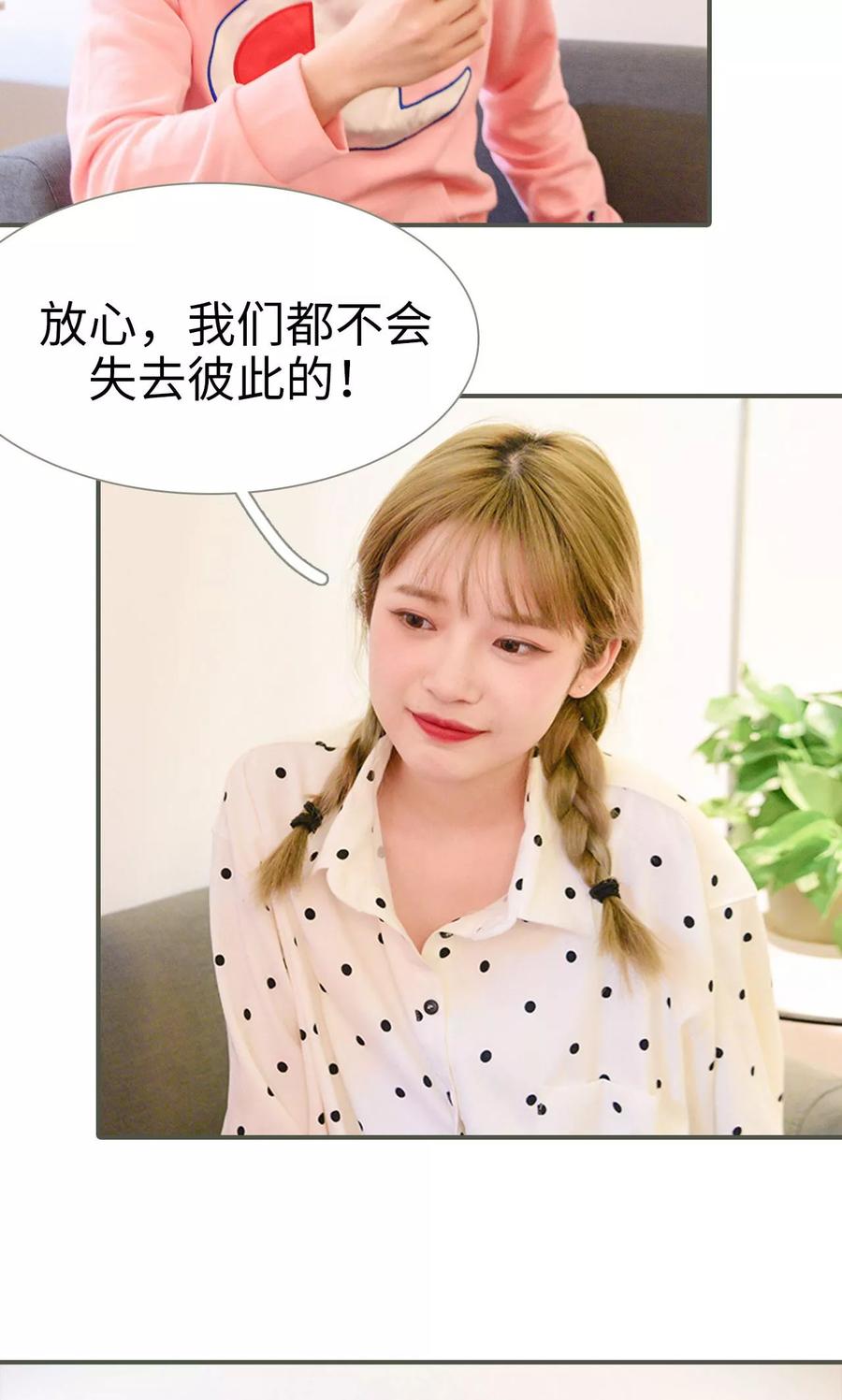 第46话-明星boss爱上我-剧能玩（第8张）