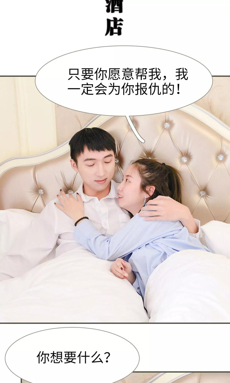 第46话-明星boss爱上我-剧能玩（第2张）