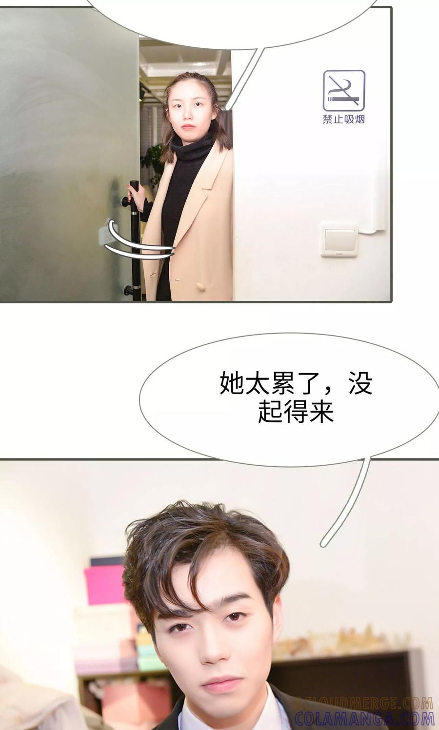 第46话-明星boss爱上我-剧能玩（第11张）