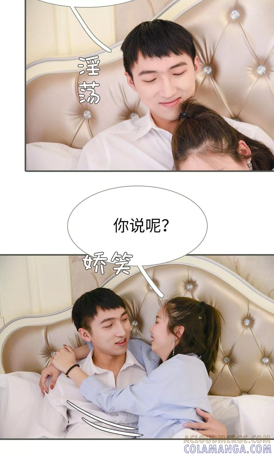 第46话-明星boss爱上我-剧能玩（第3张）