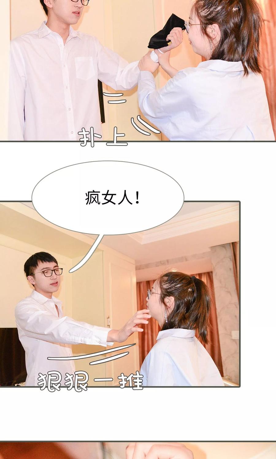第47话-明星boss爱上我-剧能玩（第10张）