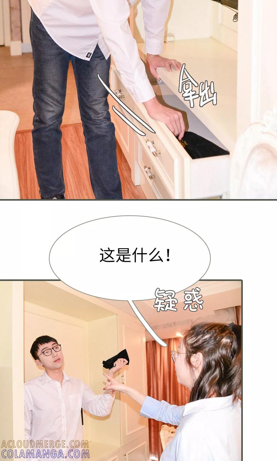 第47话-明星boss爱上我-剧能玩（第7张）