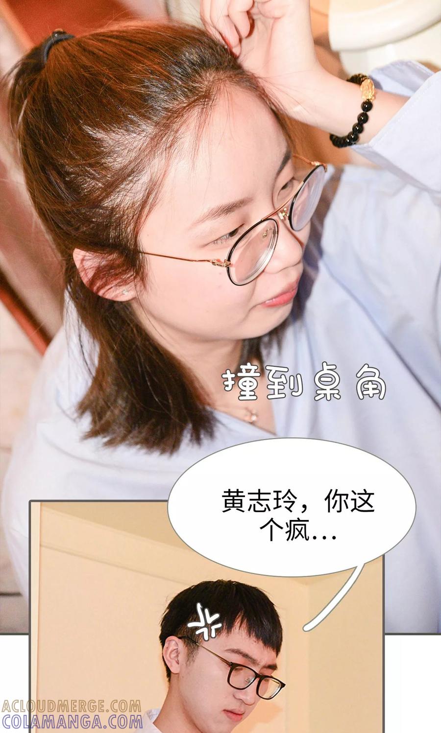 第47话-明星boss爱上我-剧能玩（第11张）