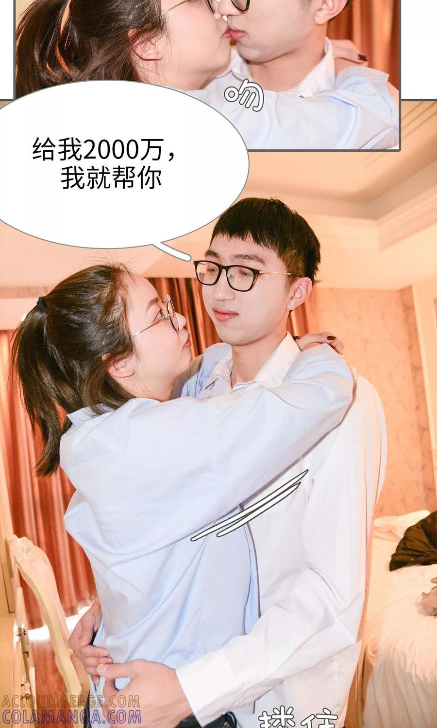 第47话-明星boss爱上我-剧能玩（第5张）
