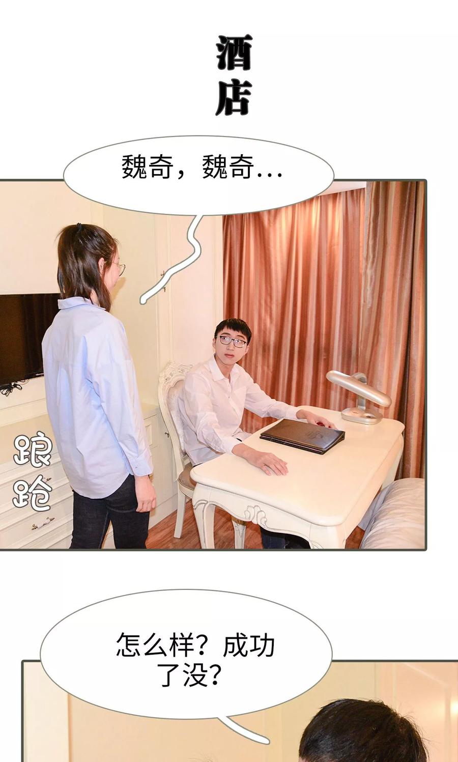 第47话-明星boss爱上我-剧能玩（第2张）
