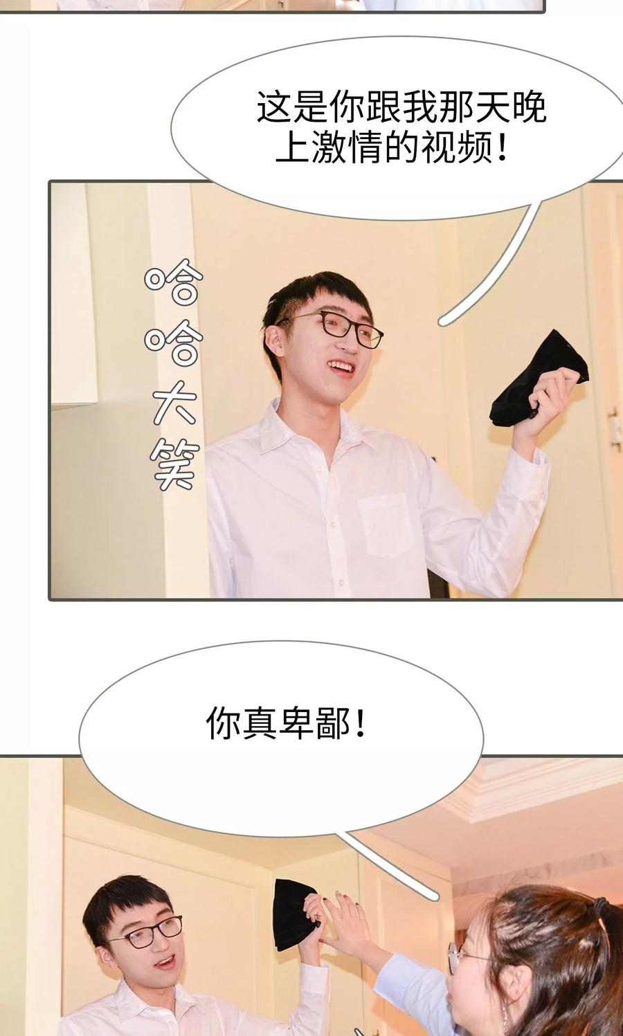 第47话-明星boss爱上我-剧能玩（第8张）