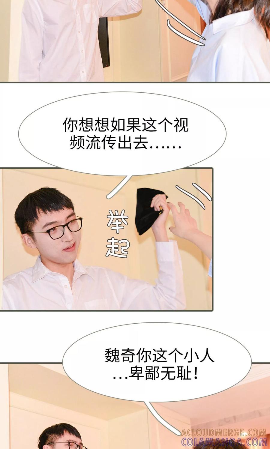 第47话-明星boss爱上我-剧能玩（第9张）
