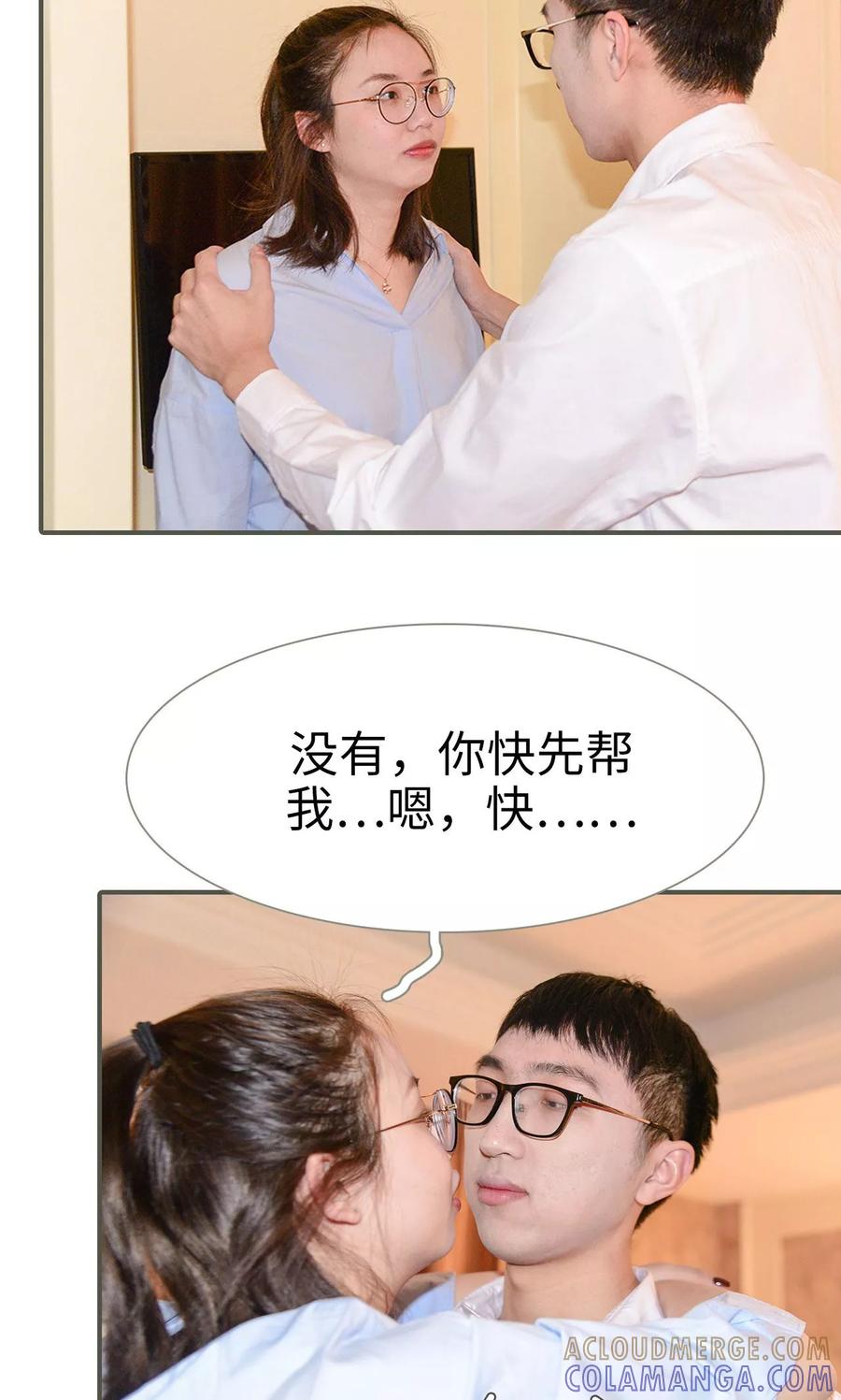 第47话-明星boss爱上我-剧能玩（第3张）
