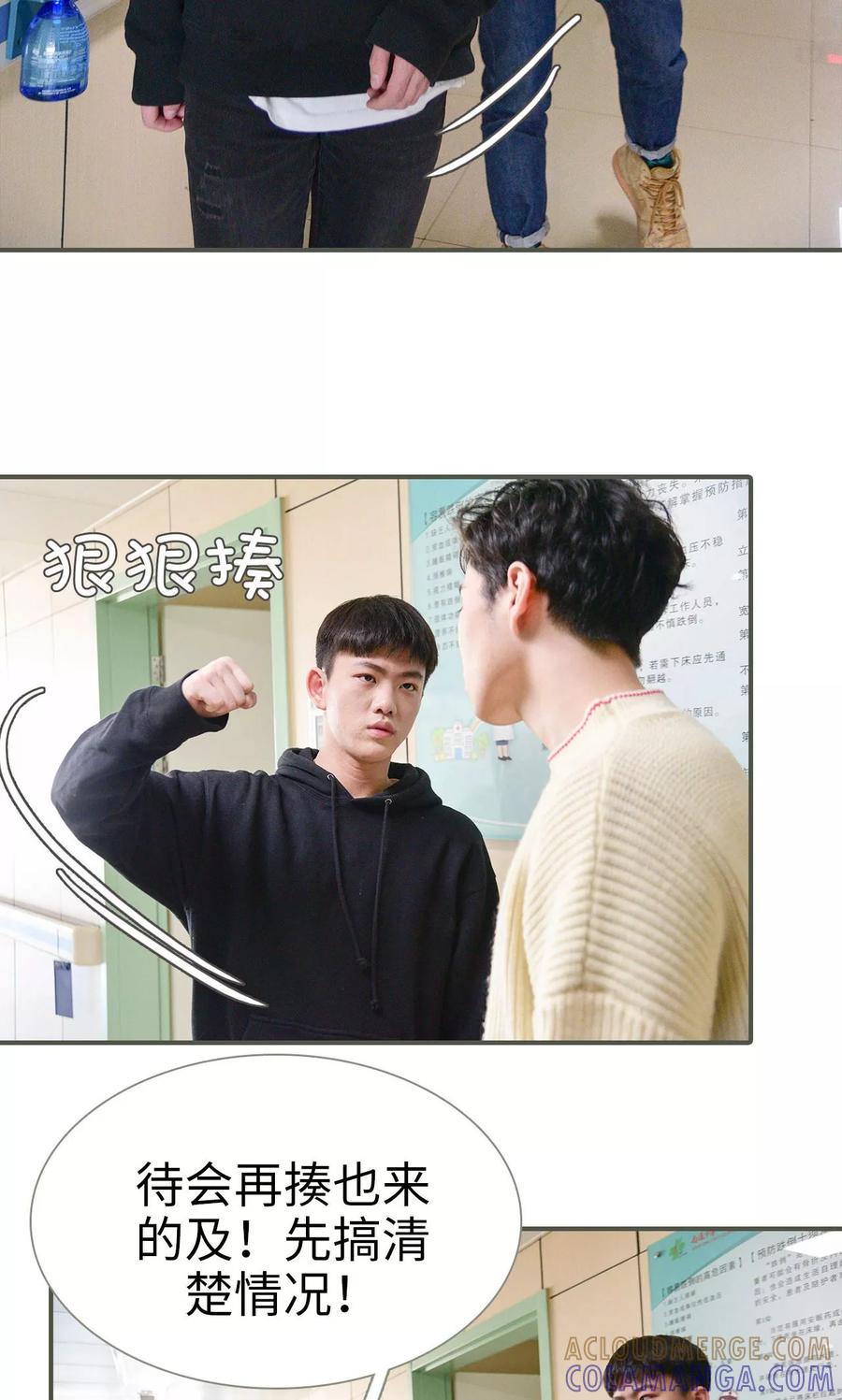 第48话-明星boss爱上我-剧能玩（第11张）