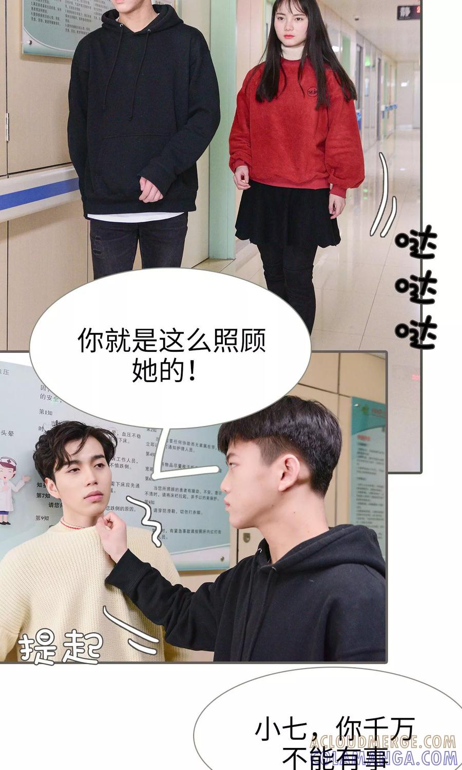 第48话-明星boss爱上我-剧能玩（第9张）