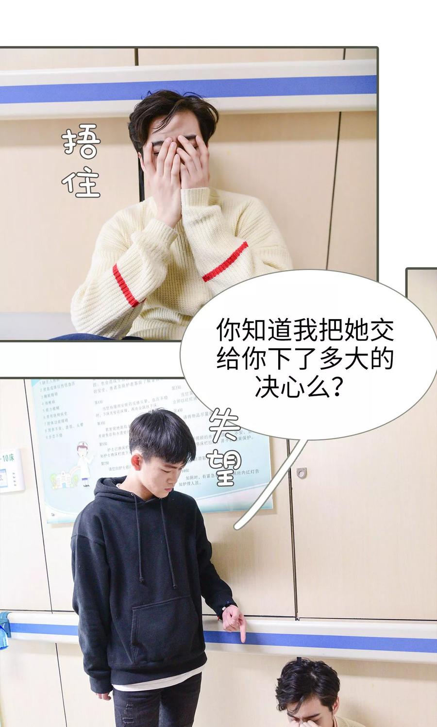 第48话-明星boss爱上我-剧能玩（第14张）