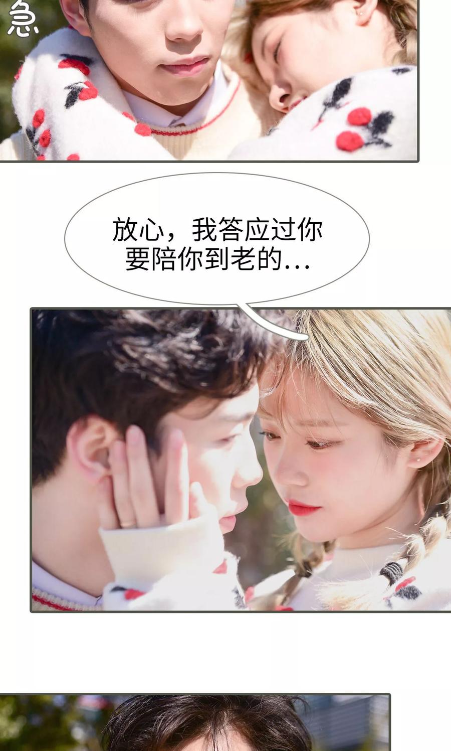第48话-明星boss爱上我-剧能玩（第6张）