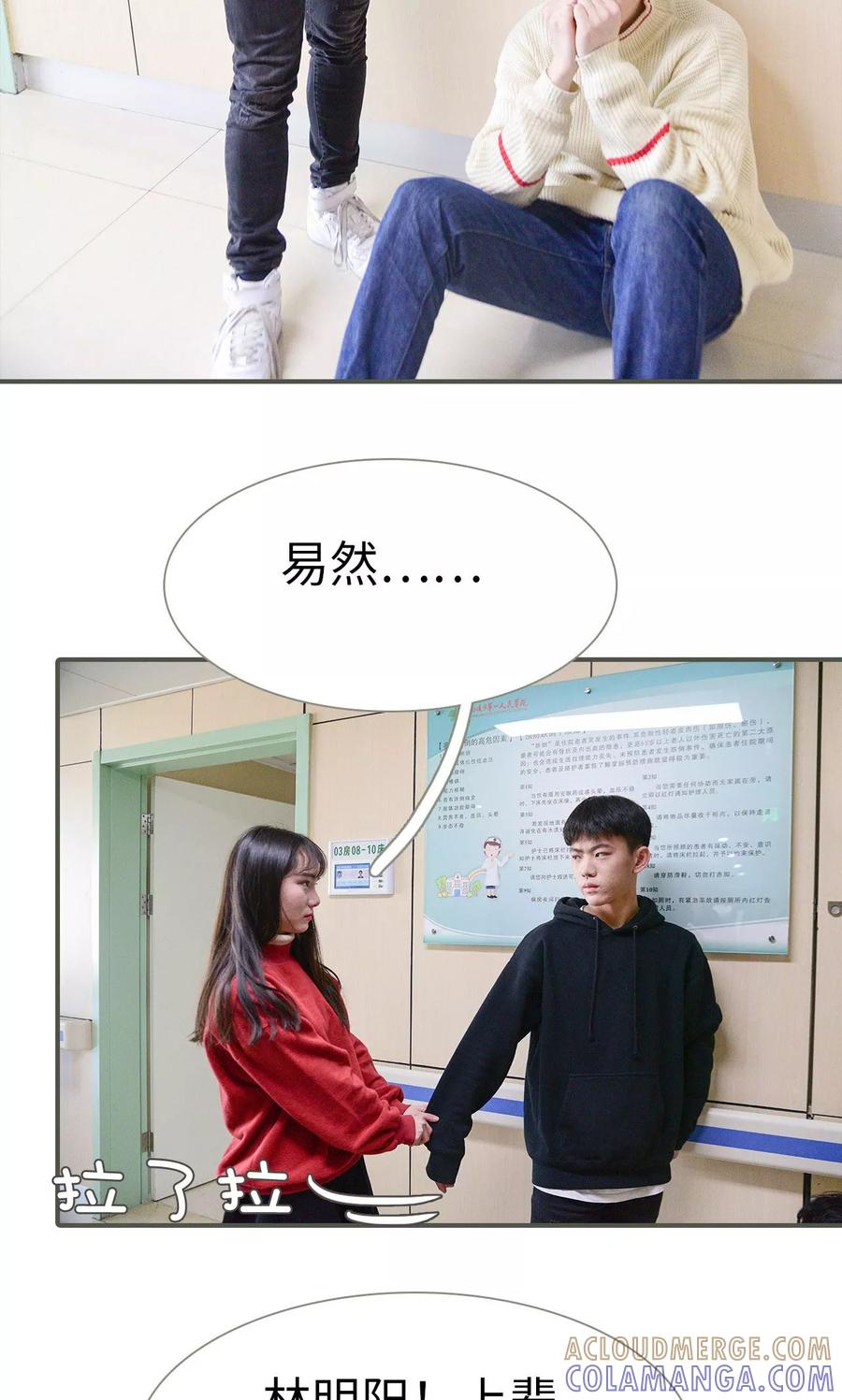第48话-明星boss爱上我-剧能玩（第15张）