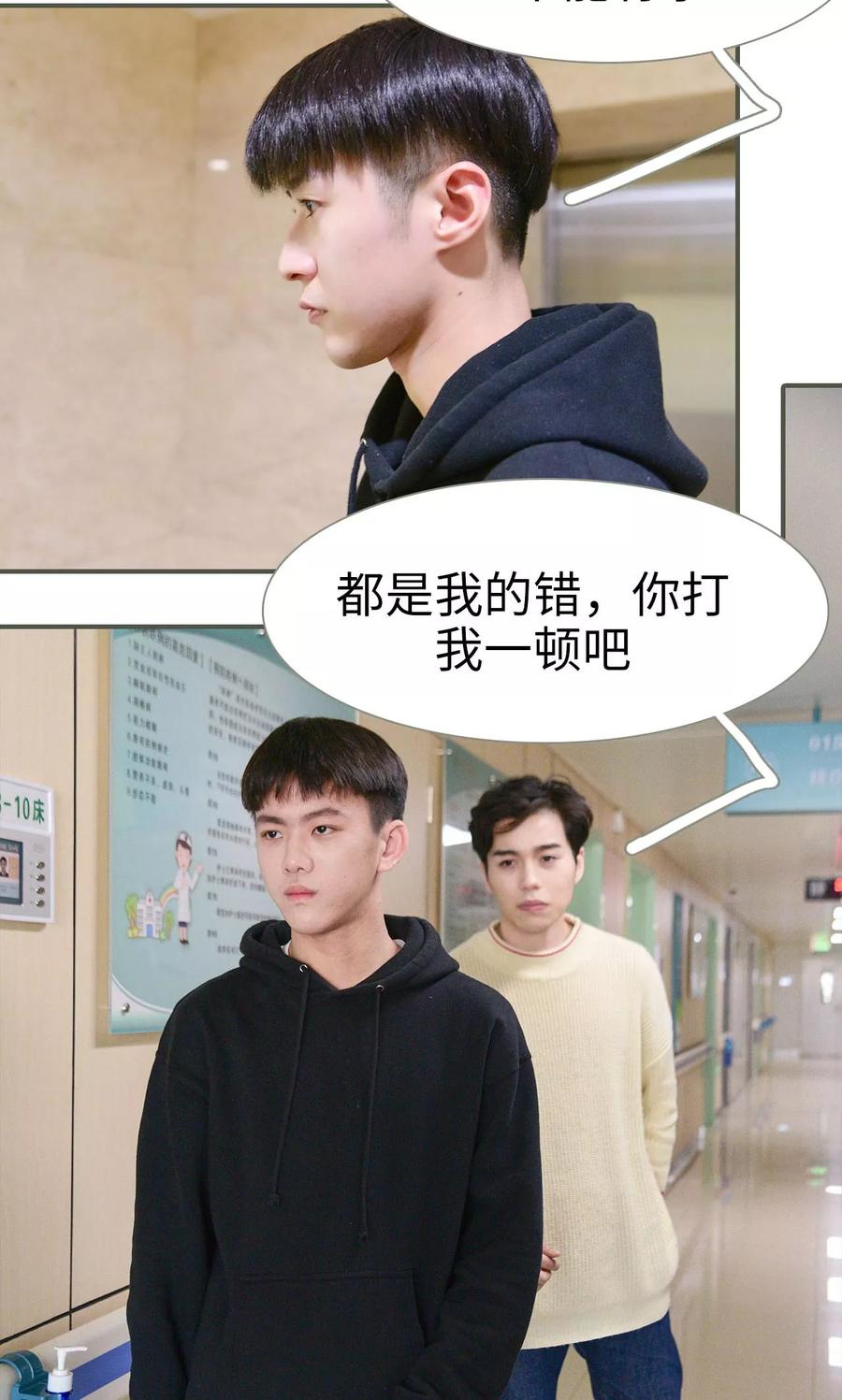 第48话-明星boss爱上我-剧能玩（第10张）