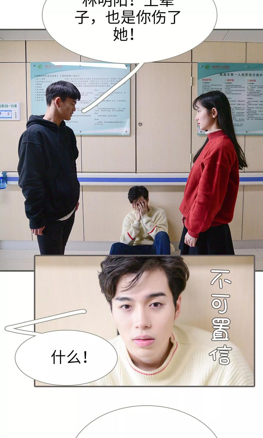 第48话-明星boss爱上我-剧能玩（第16张）