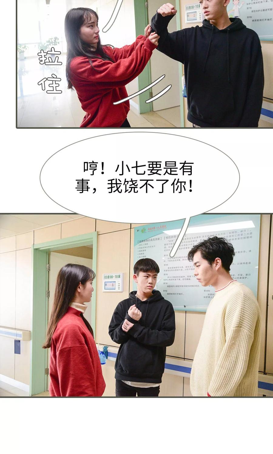 第48话-明星boss爱上我-剧能玩（第12张）