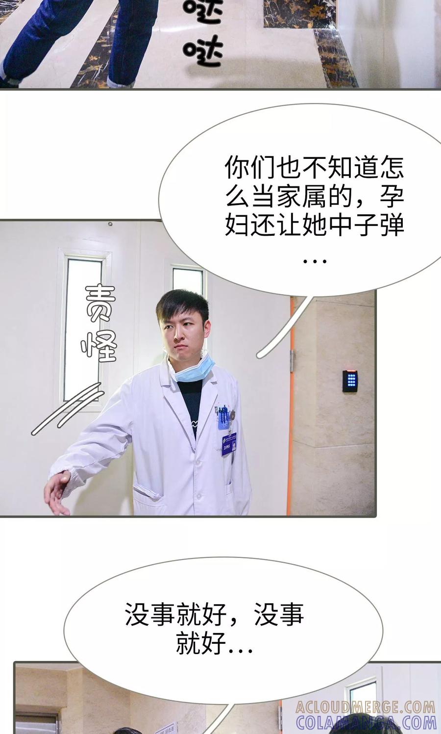 第49话-明星boss爱上我-剧能玩（第5张）