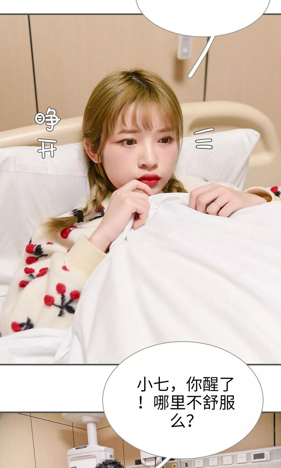 第49话-明星boss爱上我-剧能玩（第8张）
