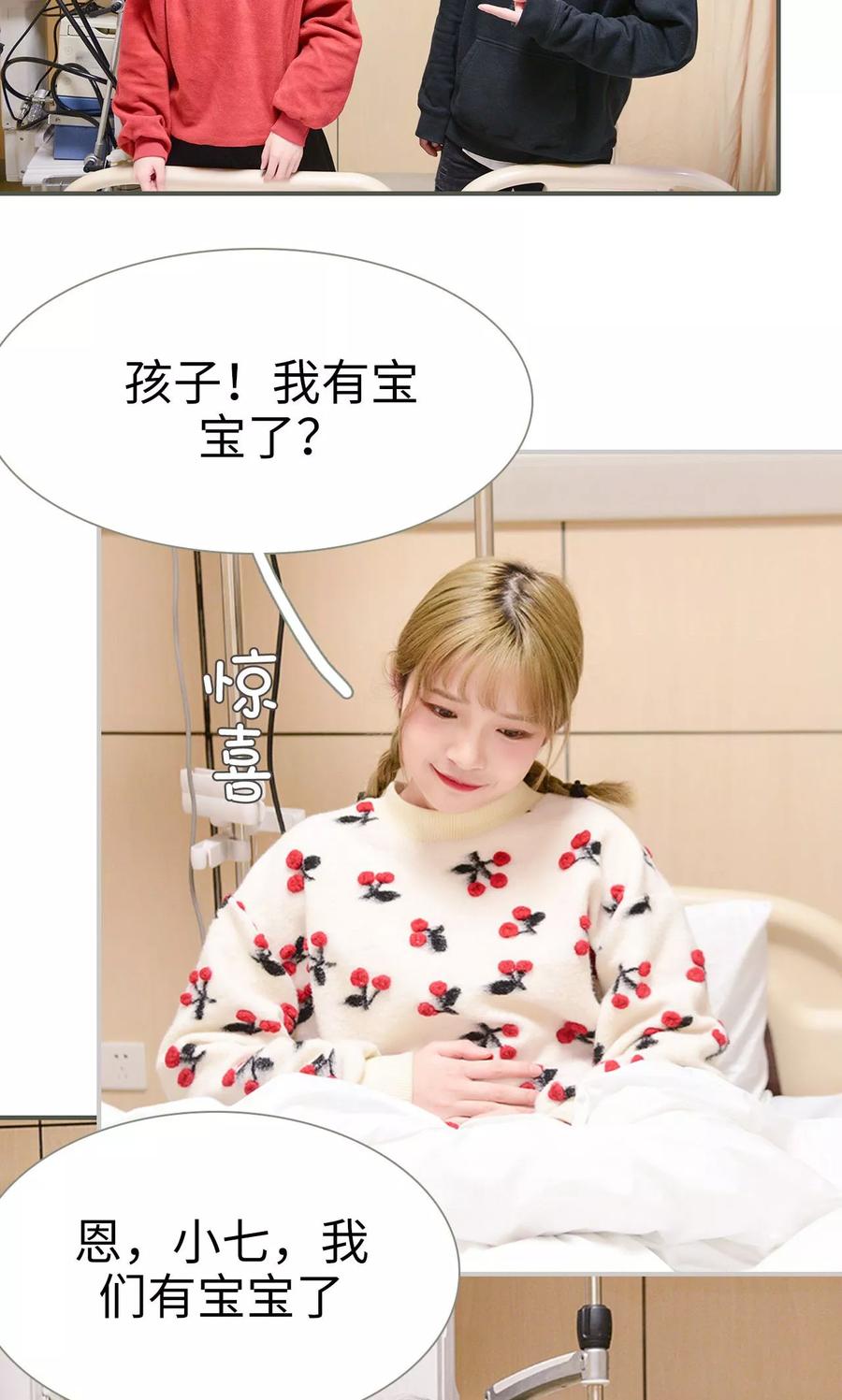 第49话-明星boss爱上我-剧能玩（第12张）