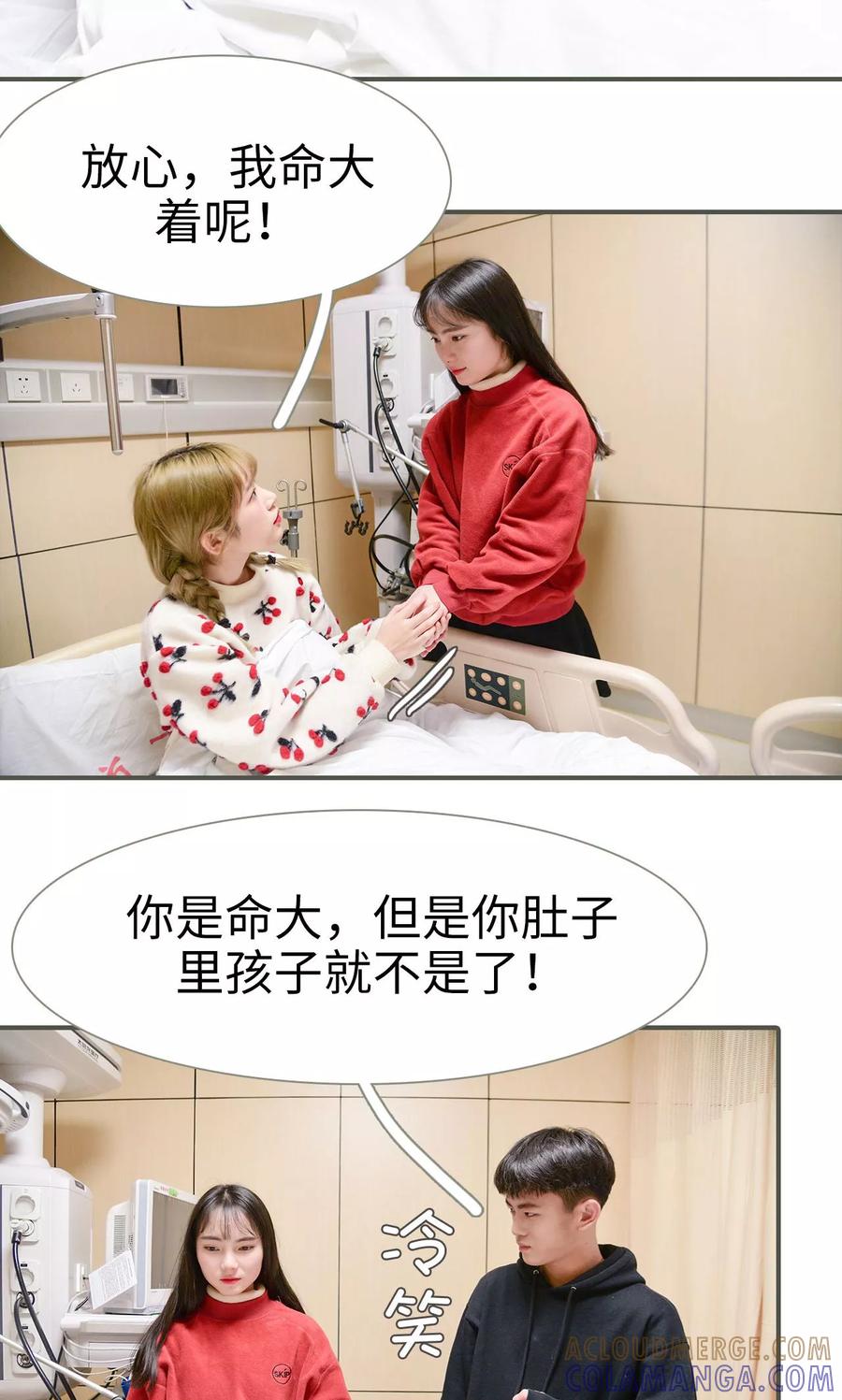 第49话-明星boss爱上我-剧能玩（第11张）