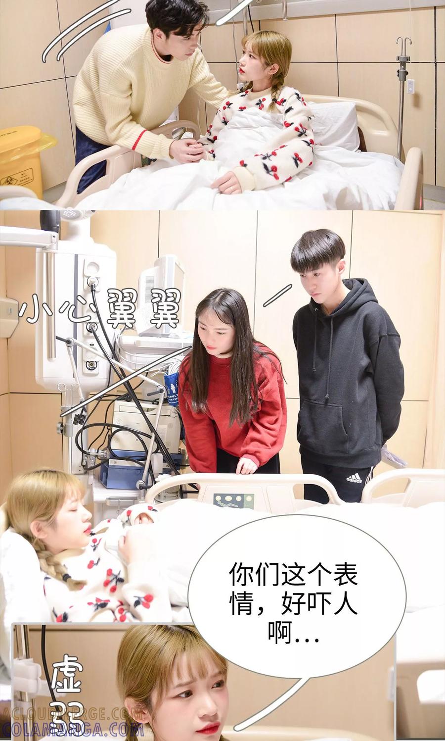 第49话-明星boss爱上我-剧能玩（第9张）