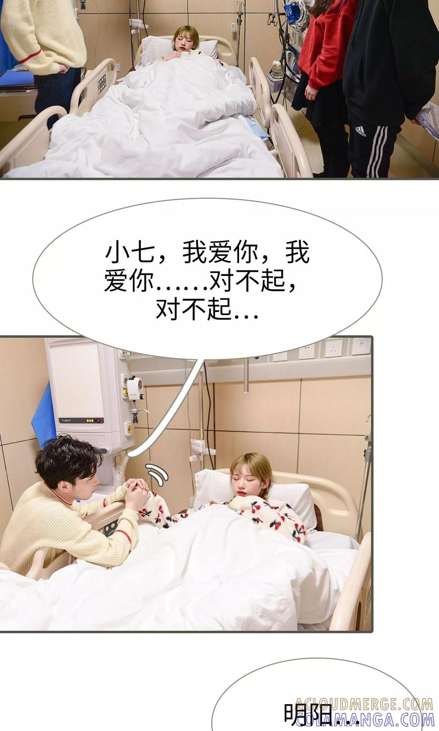 第49话-明星boss爱上我-剧能玩（第7张）