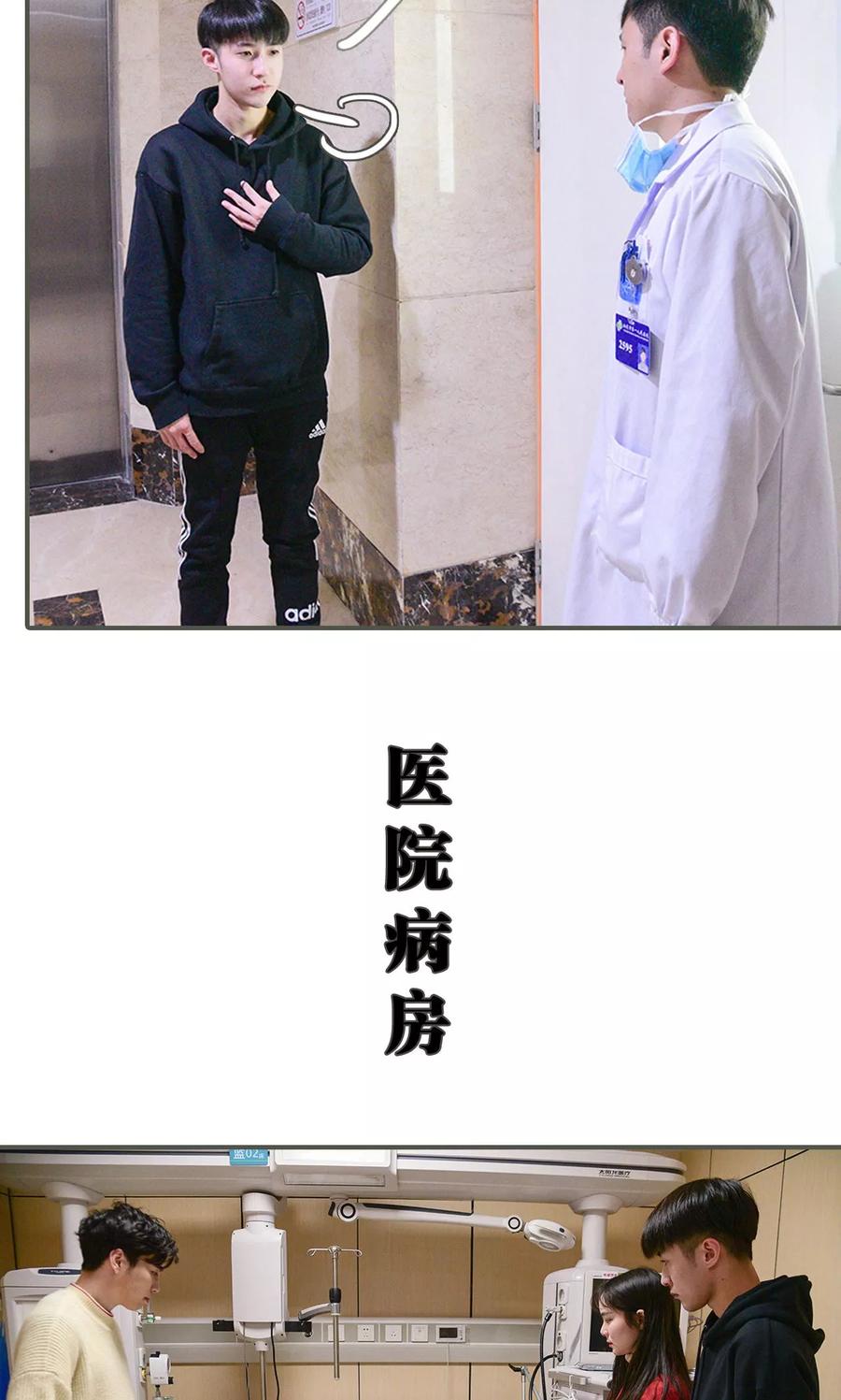 第49话-明星boss爱上我-剧能玩（第6张）