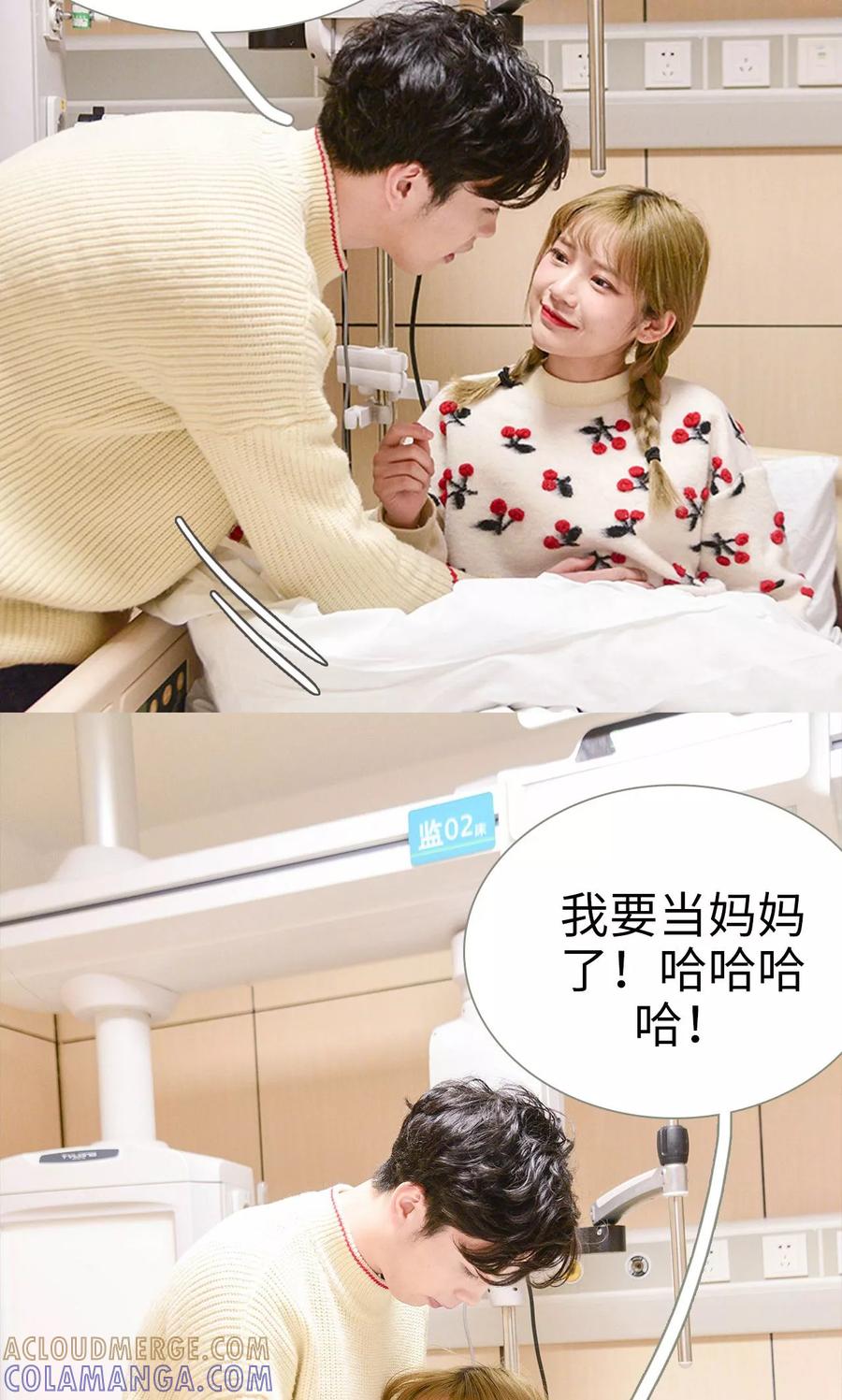 第49话-明星boss爱上我-剧能玩（第13张）