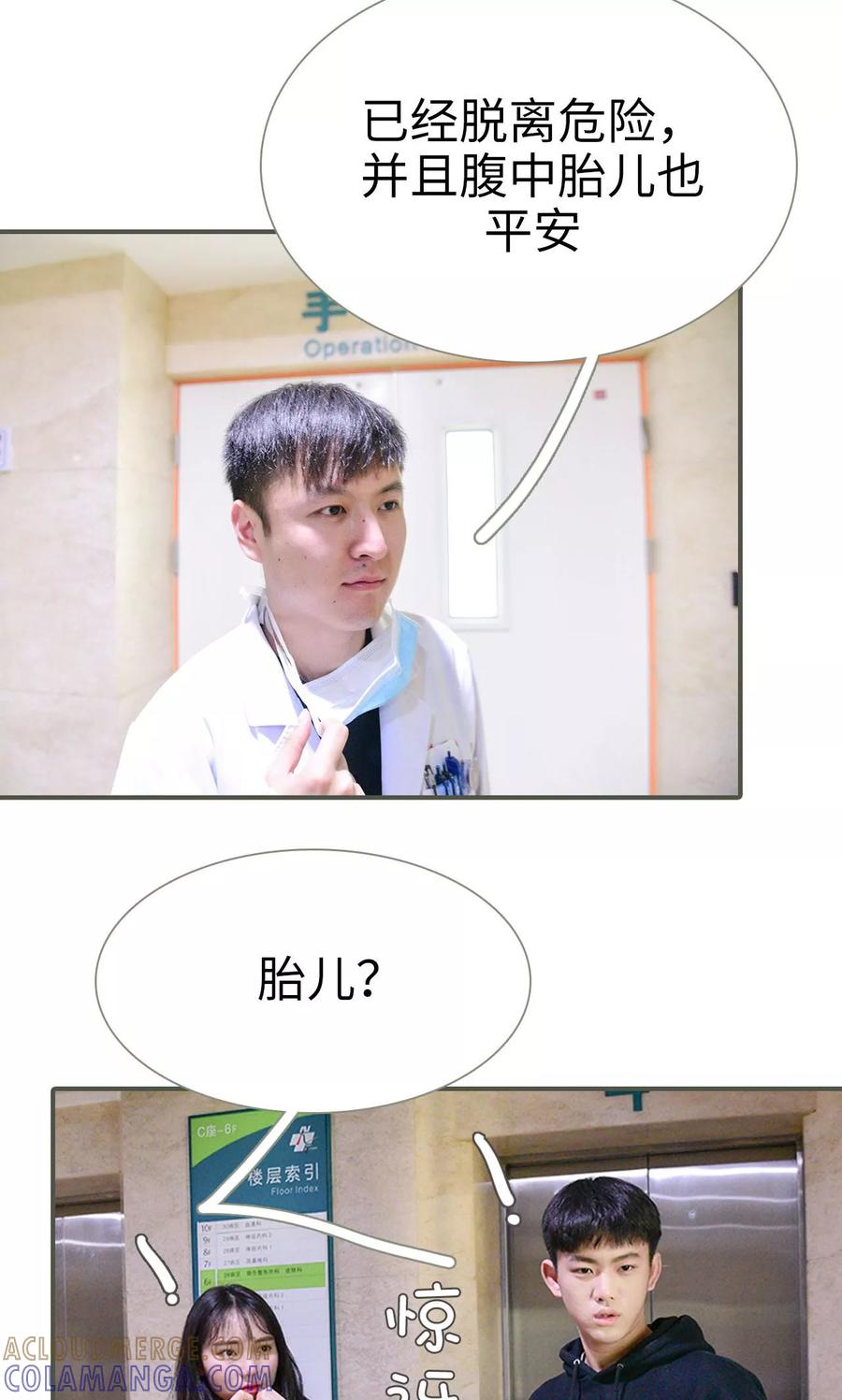 第49话-明星boss爱上我-剧能玩（第3张）