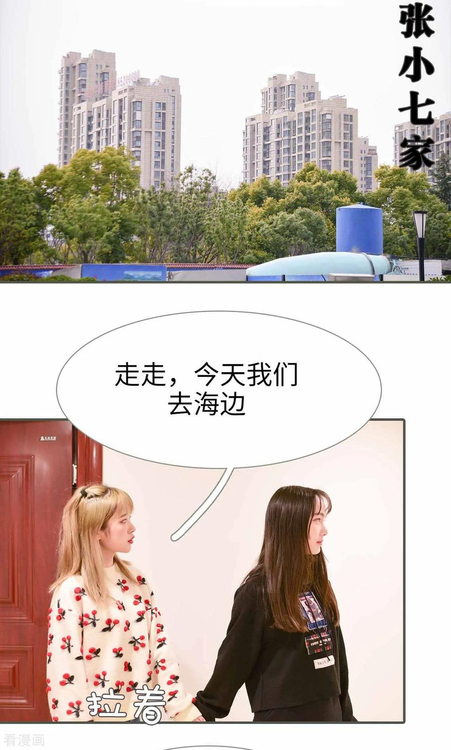 最终话-明星boss爱上我-剧能玩（第2张）