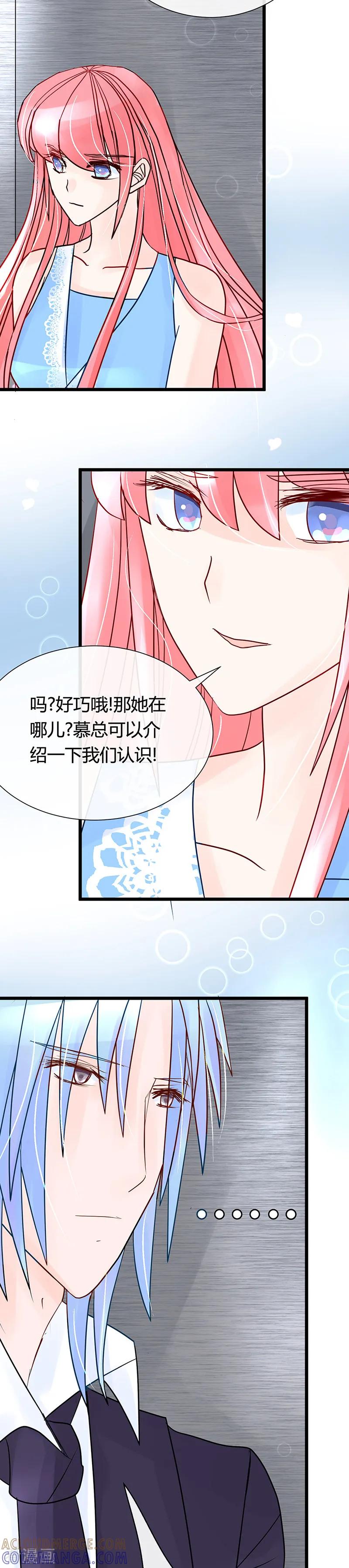 第17话被强吻了!-梦无岸第1季-三水 季处（第13张）