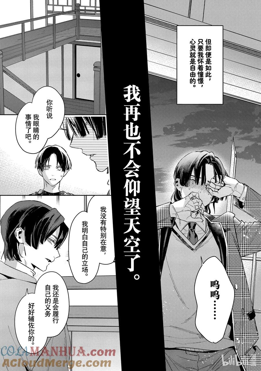 31report.31-不能委托他-雪广歌子,一迅社（第6张）