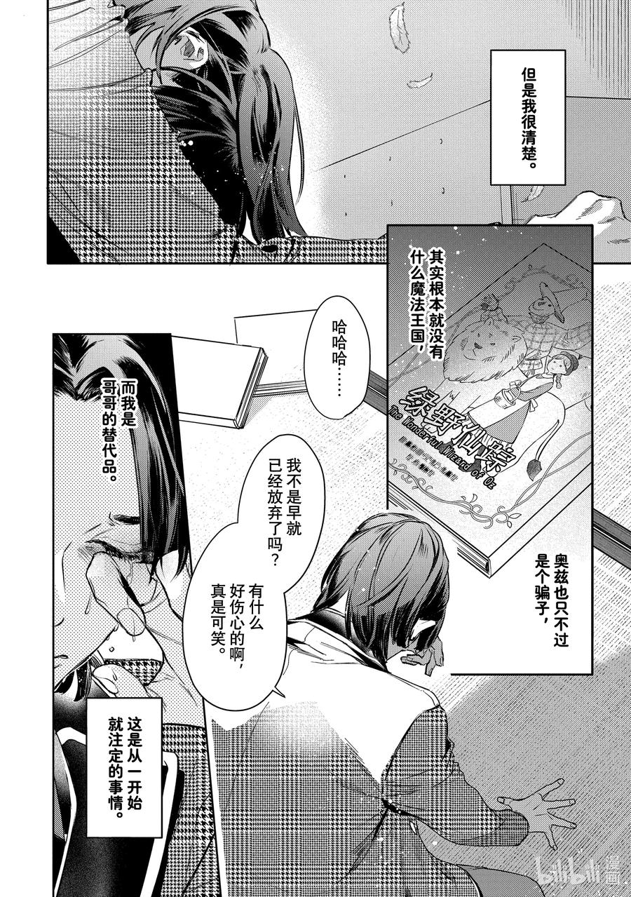 31report.31-不能委托他-雪广歌子,一迅社（第5张）