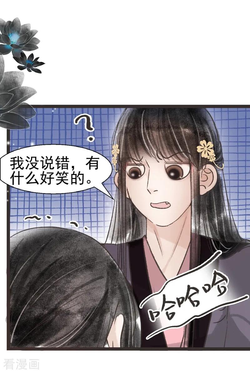 第47话-非典型女配-阿里文学（第12张）
